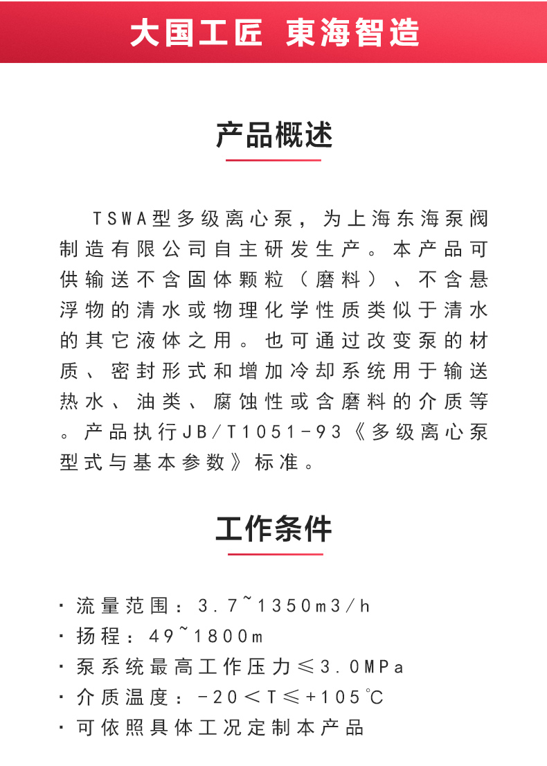 TSWA型卧式多级完美平台_完美（中国）一站式服务平台_02.jpg