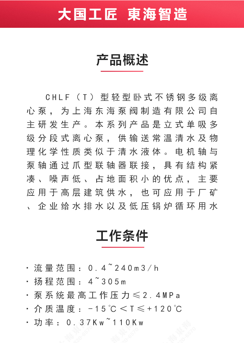 CHLF(T)型不锈钢离心完美平台_完美（中国）一站式服务平台_02.jpg