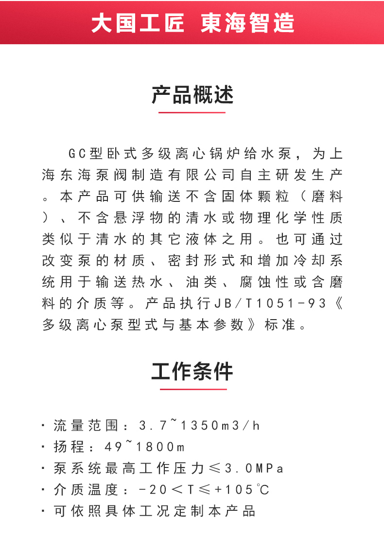 GC型卧式多级完美平台_完美（中国）一站式服务平台_02.jpg