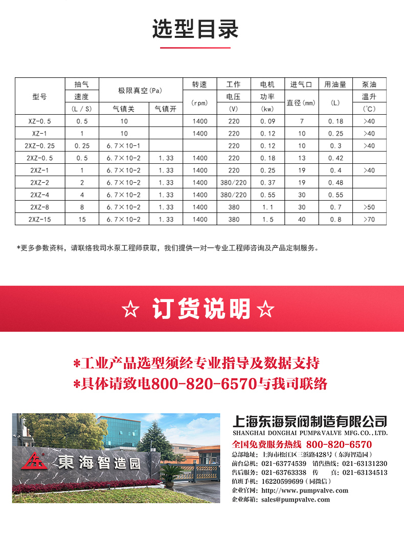 2XZ-B型旋片式真空完美平台_完美（中国）一站式服务平台_04.jpg