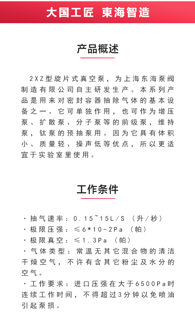 2XZ型旋片式真空完美平台_完美（中国）一站式服务平台_02.jpg