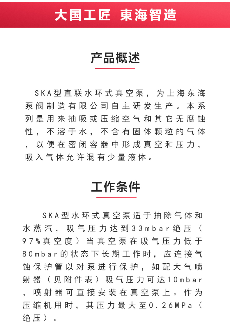 SK型直联水环式真空完美平台_完美（中国）一站式服务平台_02.jpg