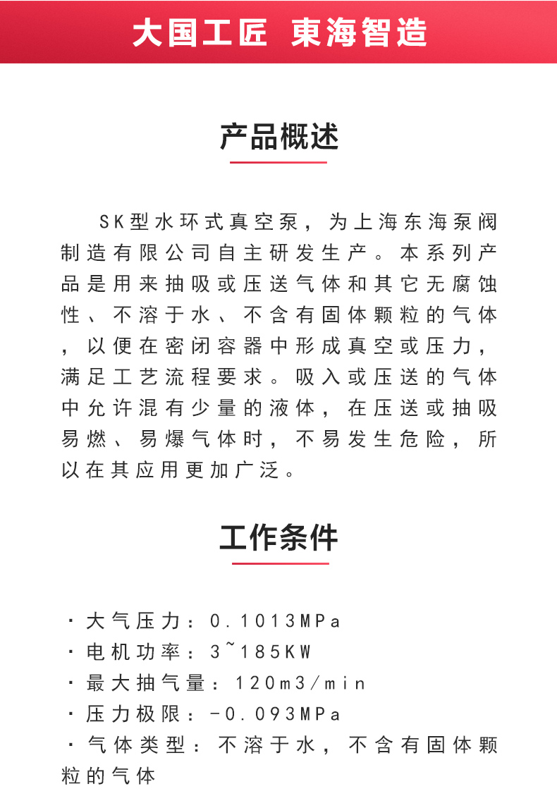 SK型水环式真空完美平台_完美（中国）一站式服务平台_02.jpg