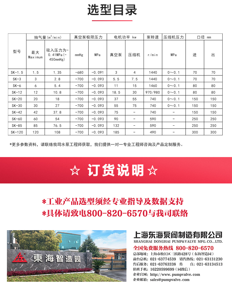 SK型水环式真空完美平台_完美（中国）一站式服务平台_04.jpg