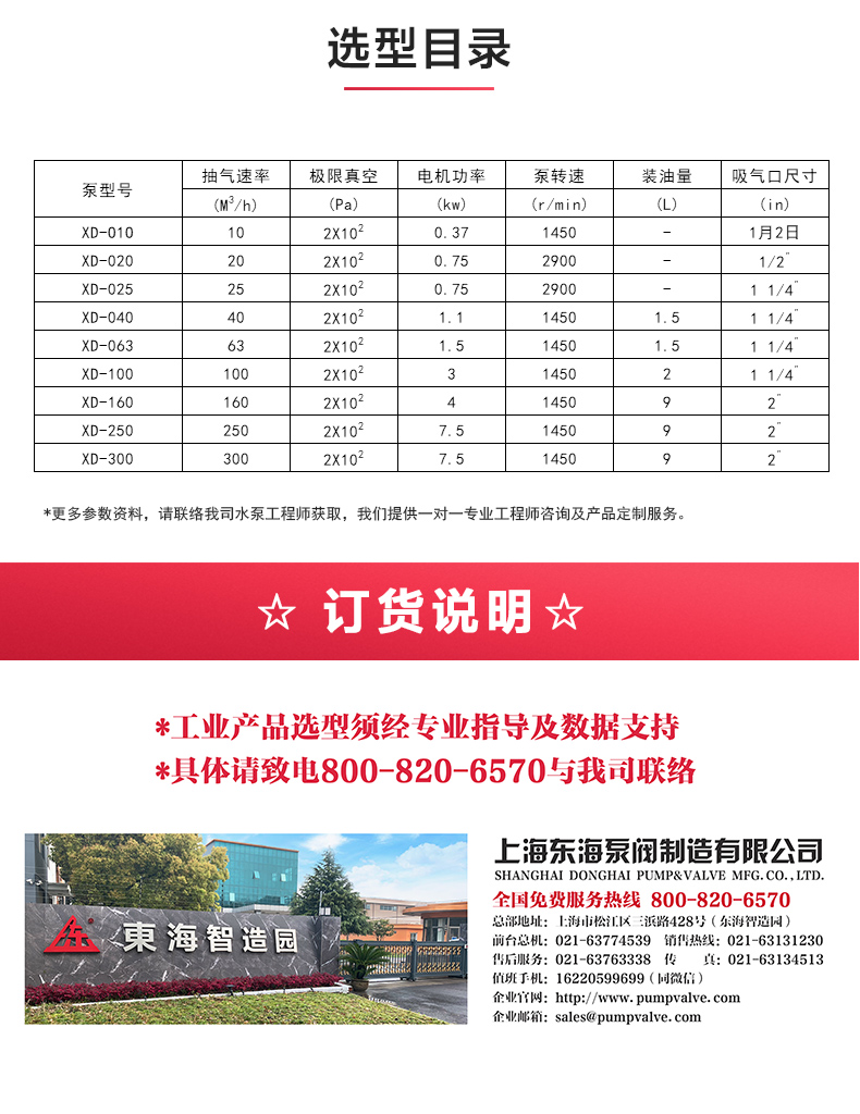 XD型单级旋片式真空完美平台_完美（中国）一站式服务平台_04.jpg