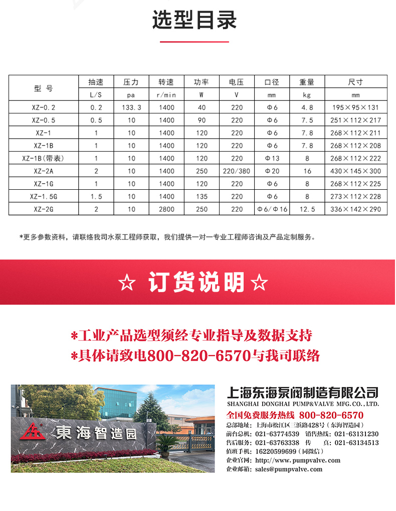 XZ型旋片式真空完美平台_完美（中国）一站式服务平台_04.jpg