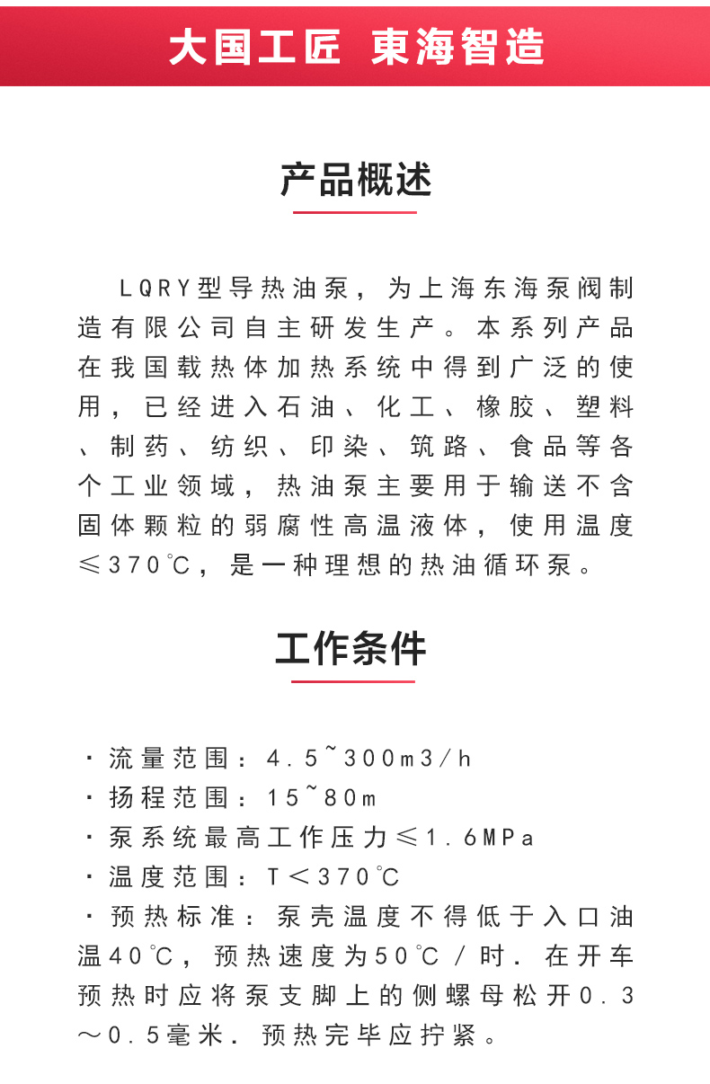 LQRY型导热油完美平台_完美（中国）一站式服务平台_02.jpg