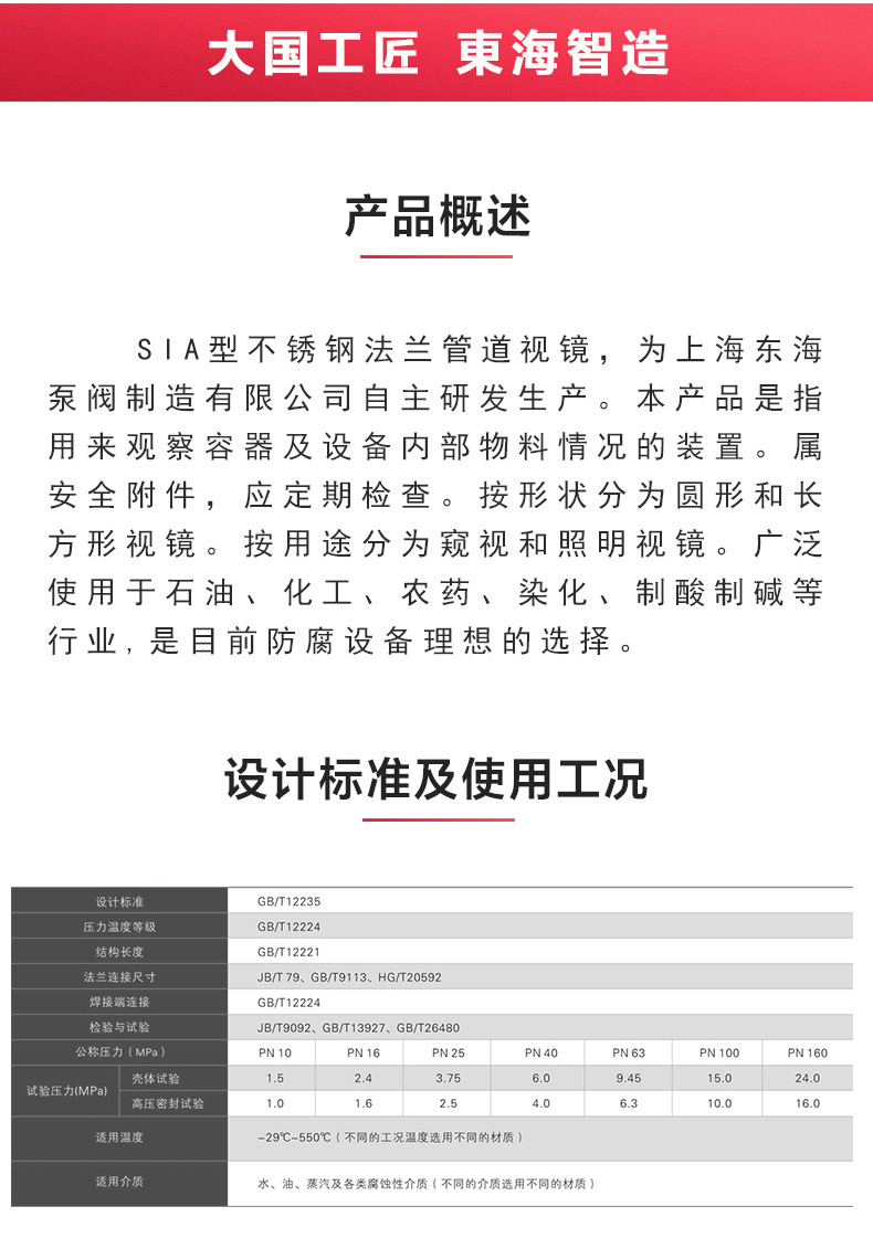 法兰管道视镜_完美平台_完美（中国）一站式服务平台概述.jpg